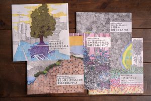 地球守の自然読本