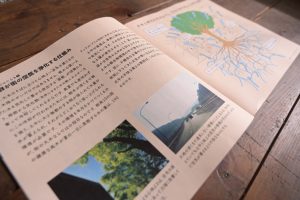 地球守の自然読本