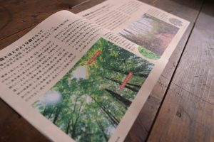 地球守の自然読本
